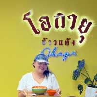 ร้านข้าวต้มชื่อดังแห่งบางแสน กับเมนูเด็ดข้าวแห้ง