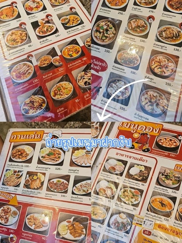 หมูกระทะ ที่มีตำหลวงพระบางอร่อยมากเเม่!.บันทึกไว้