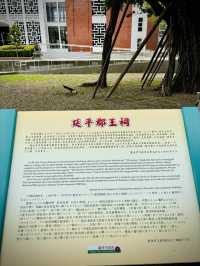 延平郡王祠：台南城中的歷史記憶