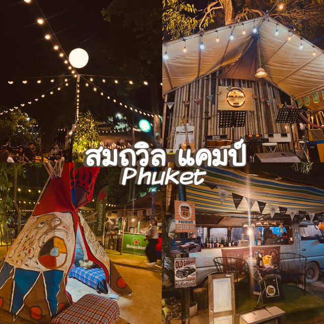 Somthawin Camp - สมถวิล แคมป์