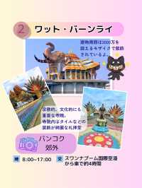 【タイ】タイのフォトジェニックな寺院を紹介！