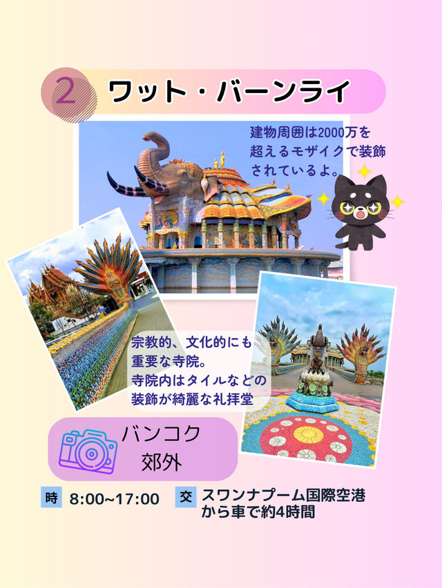 【タイ】タイのフォトジェニックな寺院を紹介！