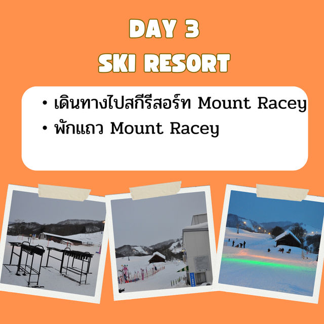 แจก แพลนเที่ยว ฮอกไกโด 6 วัน 4 คืน