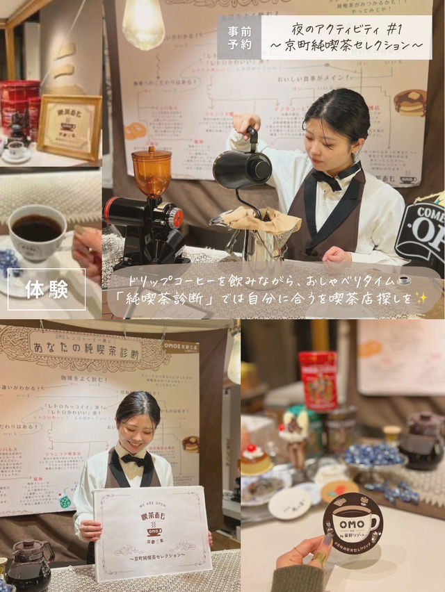 【京都/三条】話題のホテル 宿泊体験談🙌✨
