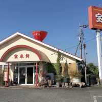 【中津】🇯🇵 宝来軒 バイパス店
