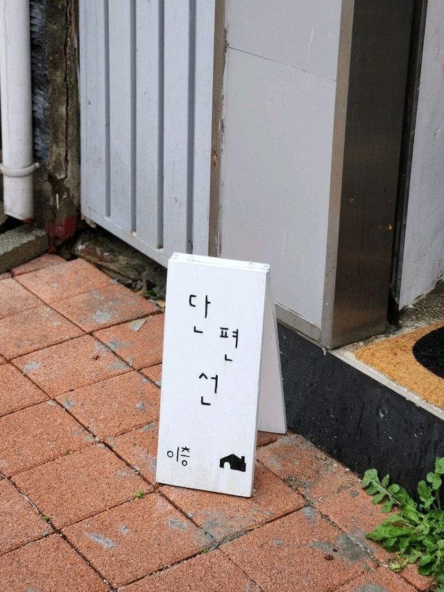 ❤️공주 제민천 근처 감성있는 소품샵, "단편선"❤️