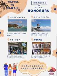【ハワイ】4泊6日の家族旅行