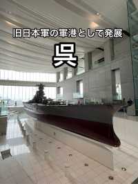 【広島】海軍の歴史が色濃く残る港町・呉