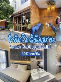 ที่พักใกล้นิมมานเชียงใหม่ราคาถูก!