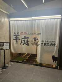 【札幌】臭くない！ジンギスカン！