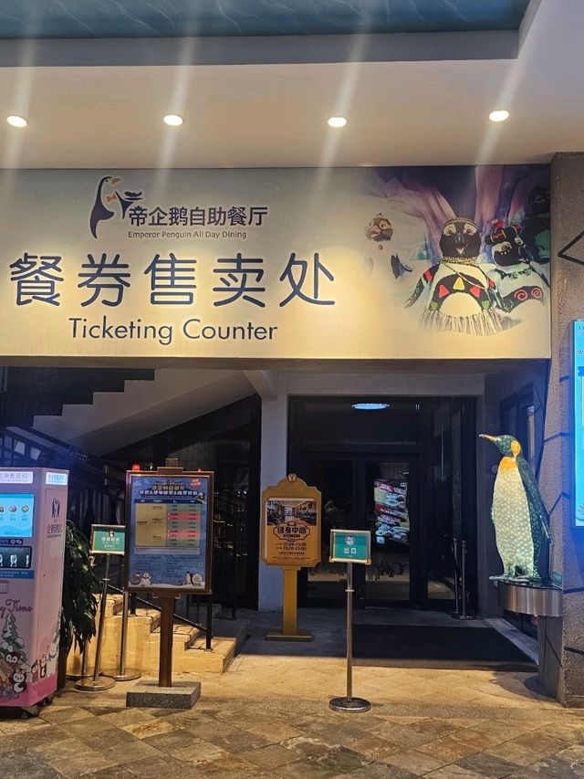 可能係最好嘅親子酒店：珠海長隆企鵝酒店