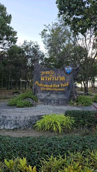 จุดชมวิวผาหัวนาค