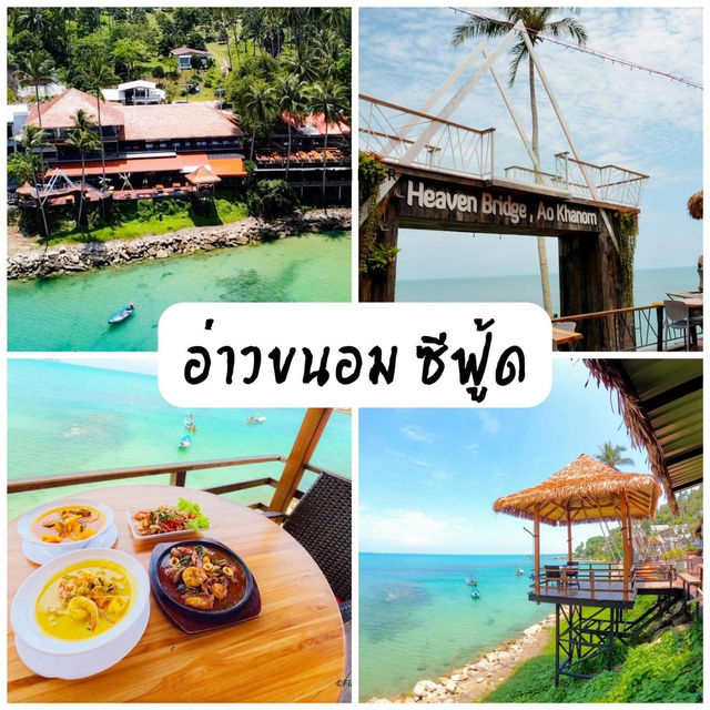 สามคืนสองวัน เที่ยวข้ามภาค ลงใต้กัน