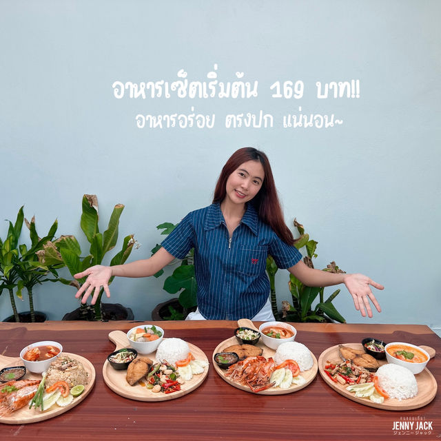 #ร้านเปิดใหม่พัทยา #มาลอง168 #Themalong168