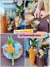 พักเมืองคอน🥇นอนปุระนคร