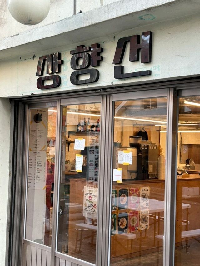 [🇰🇷ソウル] サンヒャンソン – ソウル駅近くの“ヒップ感性”漂う隠れ家カフェ