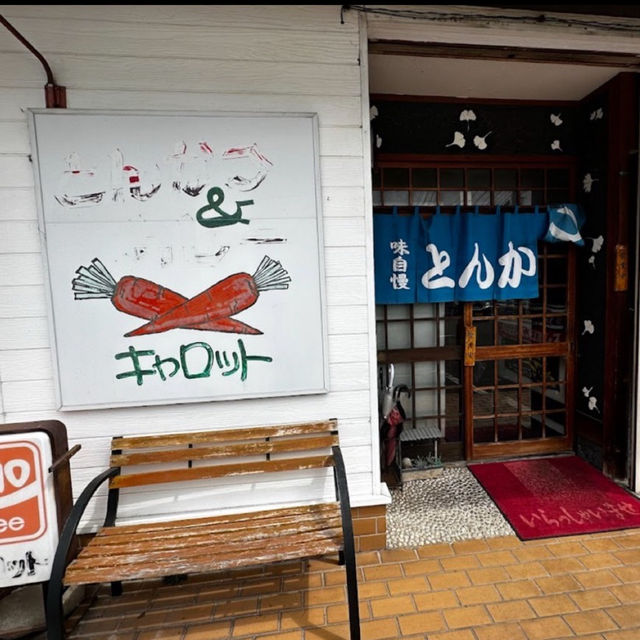とんかつ&カレー キャロット