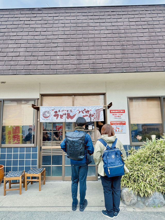 다카마쓰, 우동의 본고장에서 우동 맛보기 