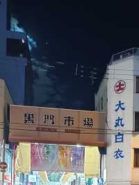 大阪4日3夜購物攻略🛍️