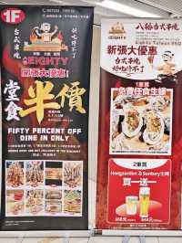 新開🎊風味🔥台式🍢串燒店