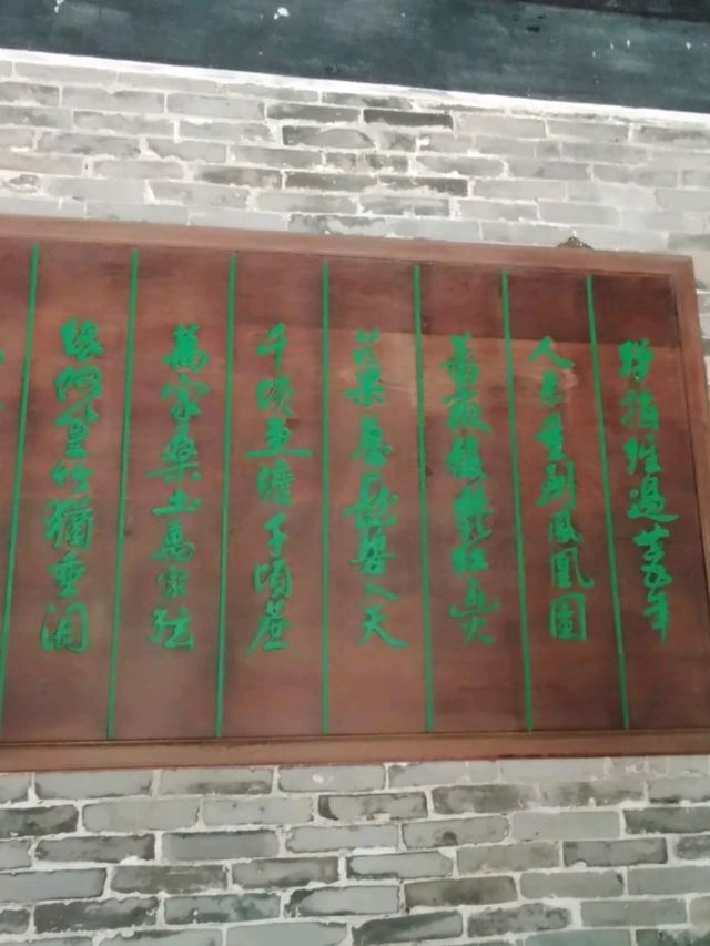順德清暉園