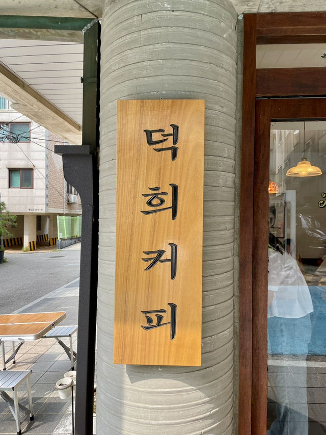 ☕ 덕희커피 @ 합정 