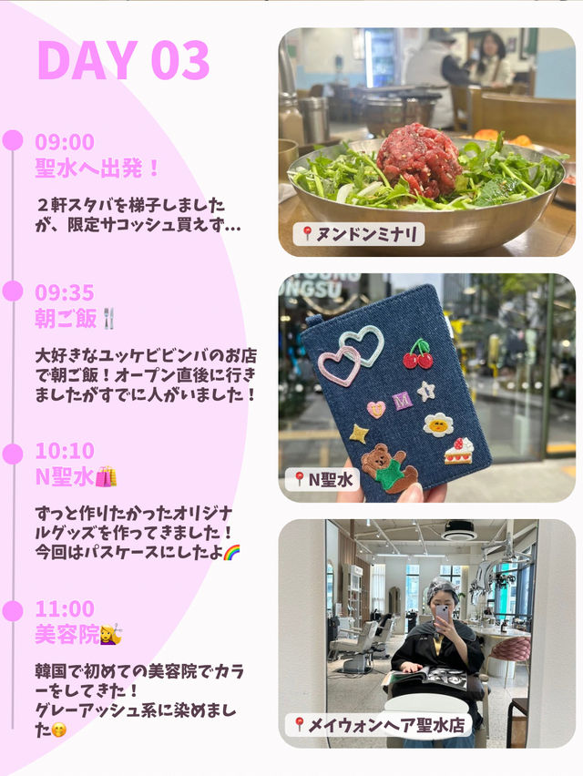 【韓国旅行】4泊5日のひとり韓国旅🇰🇷✈️(後編)