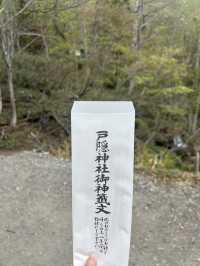 パワースポット戸隠神社
