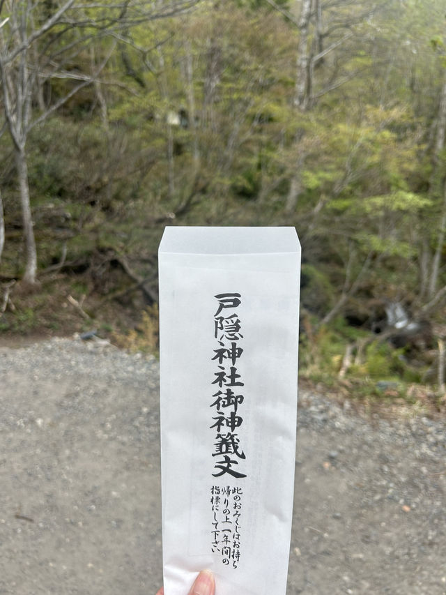 パワースポット戸隠神社
