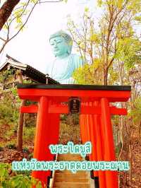 พระไดบูสึแห่งวัดพระธาตุดอยพระฌาน จังหวัดลำปาง