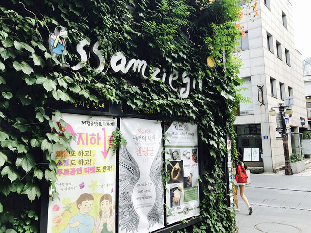 서울 쌈지길과 올림픽공원, 감성샷 추천 코스!