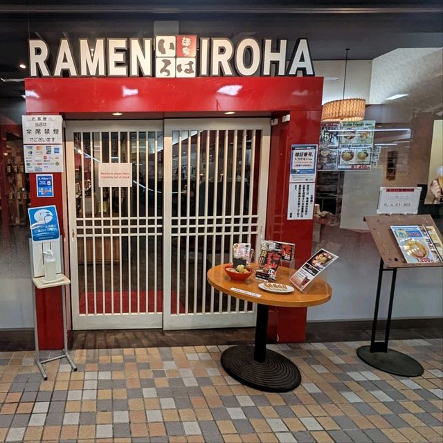 富山 | 必吃特色的黑拉麵---麵家 Iroha CiC店