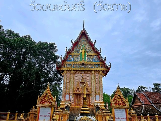 วัดชนะชัยศรี (วัดเกาะ) อุโบสถแบบไทย-ลาว ดั้งเดิม