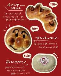🔖SUMOMO BAKERY　@渋谷