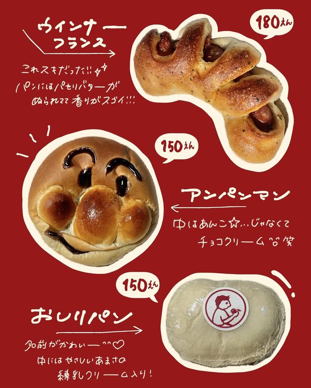🔖SUMOMO BAKERY　@渋谷