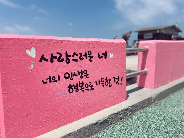 오늘의 데이트는 맑음 ☀️