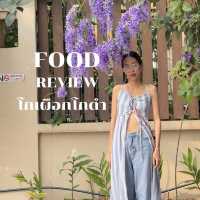 🍳☕ โกเผือกโกดำ – ร้านอาหารเช้าเชียงใหม่ที่ต้องมา!