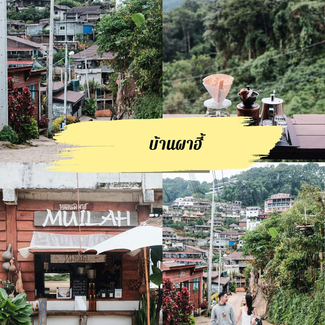 แจกพิกัดเชียงราย - ที่พัก คาเฟ่ ร้านเด็ด และที่พัก