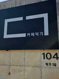 💕익산 대형카페 나들이 가기 좋은 카페, 카페덕기💕