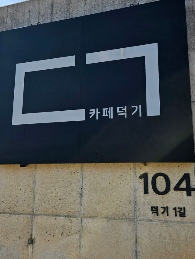 💕익산 대형카페 나들이 가기 좋은 카페, 카페덕기💕