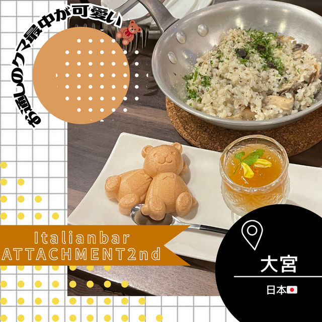【埼玉/大宮🇯🇵】映えイタリアン🇮🇹Italianbar ATTACHMENT2nd