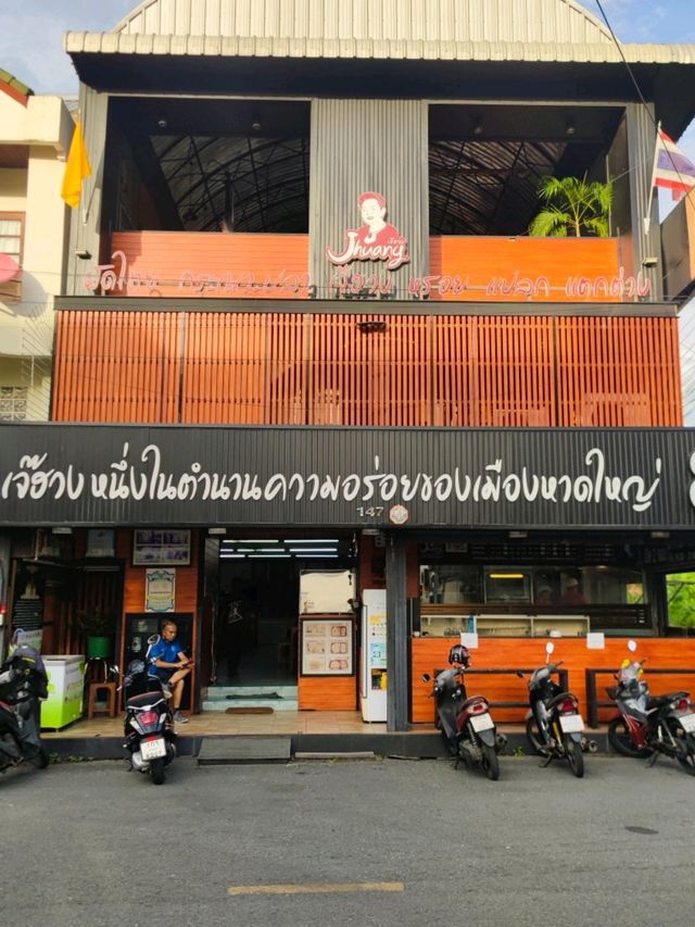 🍜 เจ๊ฮวง ผัดไทย กระเพาะปลา ร้านอร่อย หาดใหญ่