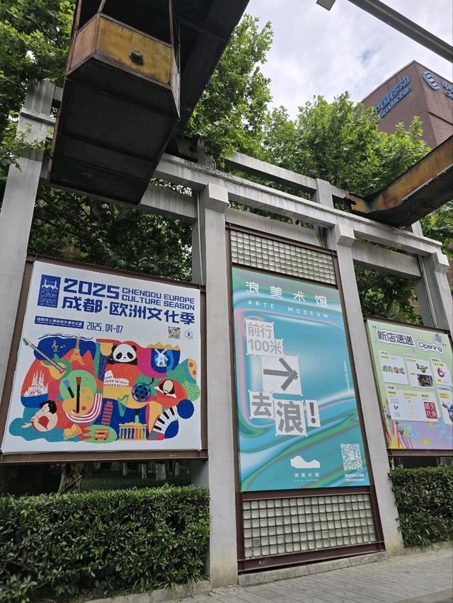 工業風的時尚潮流文創園區