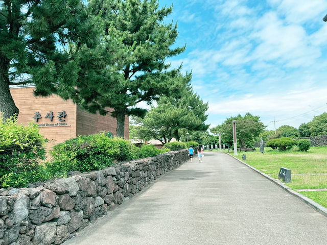 🖌️ 추사 김정희 유배지