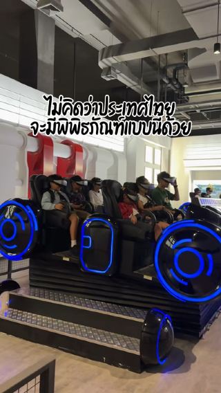 Futurium ศูนย์นวัตกรรมแห่งอนาคต 