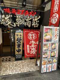 家系傳承淺草商店 Asakusashoten