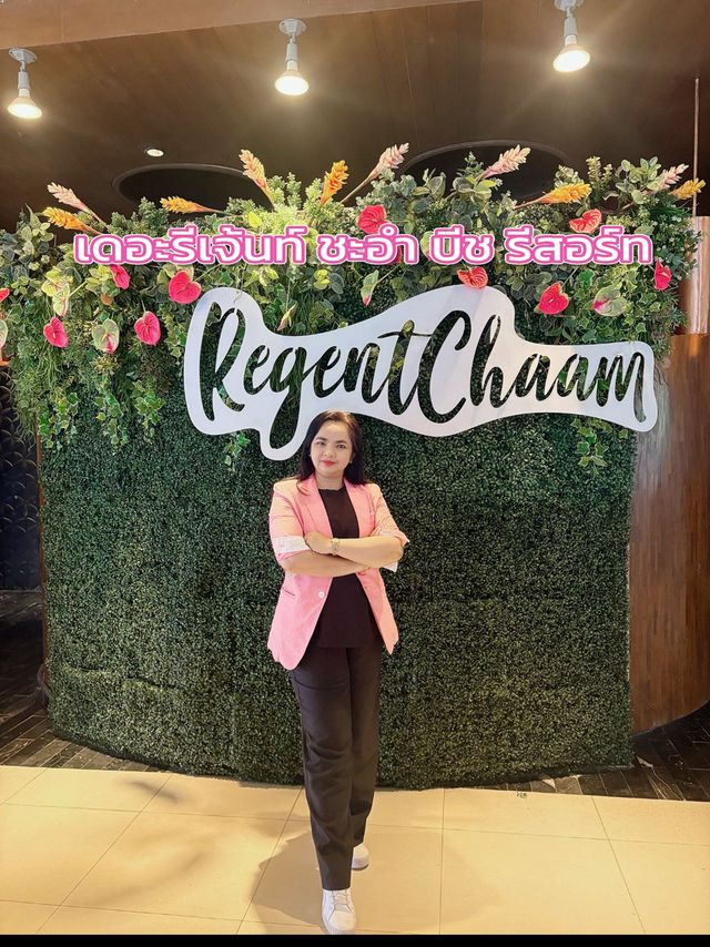 คิดถึงชะอำ🐞คิดถึงเดอะรีเจ้นท์ ชะอำ บีช รีสอร์ท