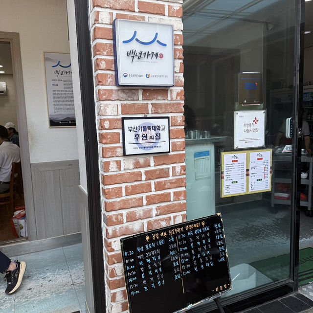 부산 금정구 오리고기 맛집! 숯불향이 솔솔
