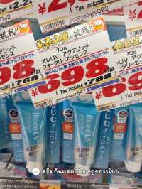 ของฝากที่ห้ามพลาดเมื่อไปญี่ปุ่น