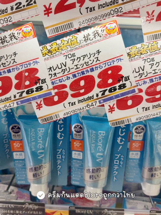 ของฝากที่ห้ามพลาดเมื่อไปญี่ปุ่น
